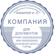 Печать ИП-06-7