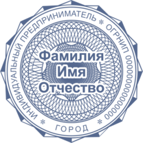 Печать ИП-41