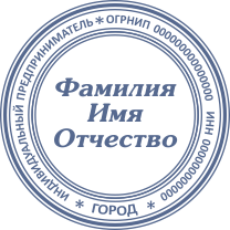 Печать ИП-01-2