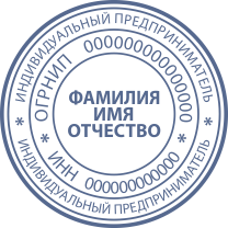 Печать ИП-01
