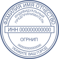 Печать ИП-05