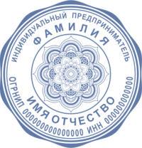 Печать ИП-35