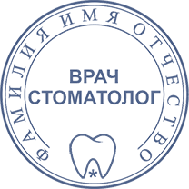 Печать Врач-01-2