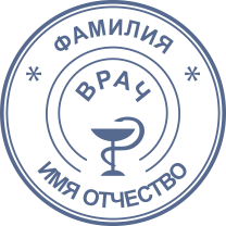 Печать Врач-12