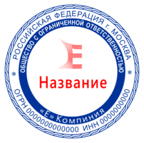 Печать Юр-ДЦ-1