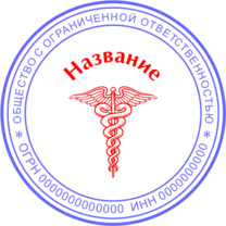 Печать Юр-ДЦ-4