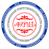 Печать Юр-ДЦ-9