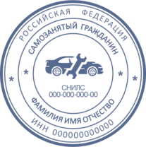 Печать СМ-11