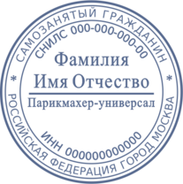 Печать СМ-14