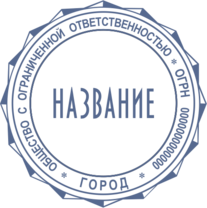 Печать Юр-01-2-01