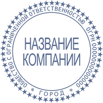 Печать Юр-01-2