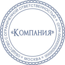 Печать Юр-02-02-02