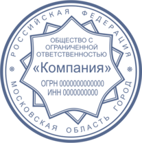 Печать Юр-12-2