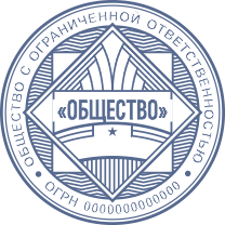 Печать Юр-24-02 