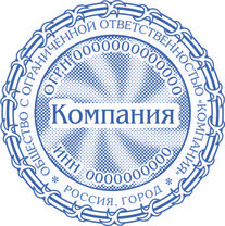 Печать Юр-25-02